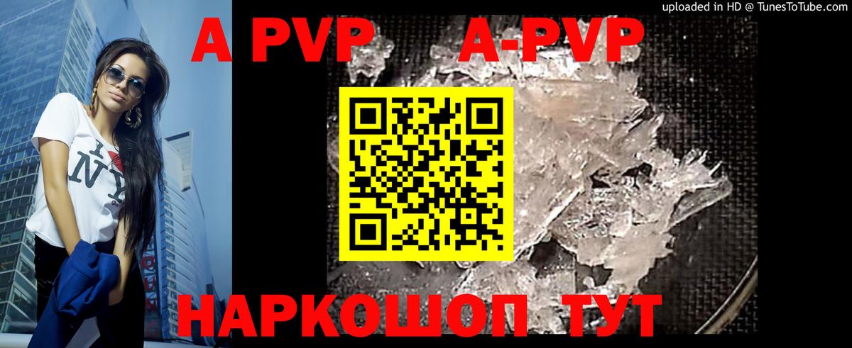 Кушва  А ПВП мука  Alfa_PVP Crystall  Вход с VPN  Alfa_PVP кристаллы 