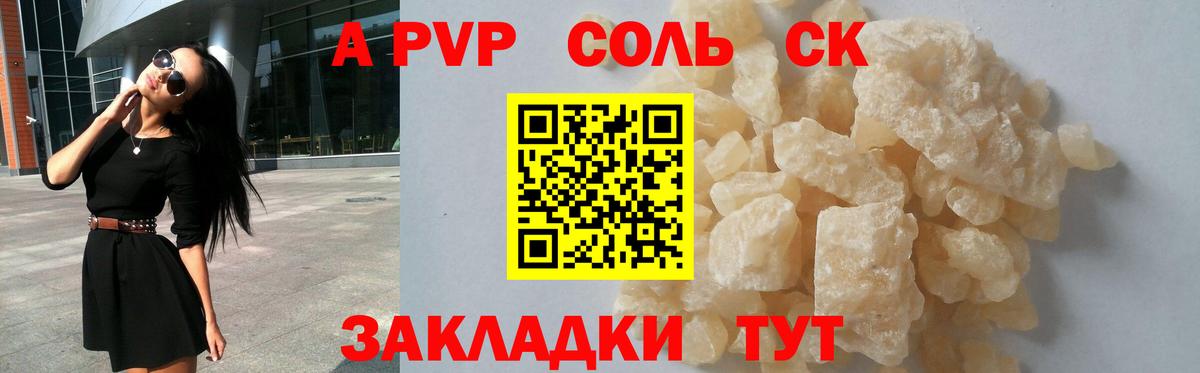 Alfa_PVP крисы CK Кушва