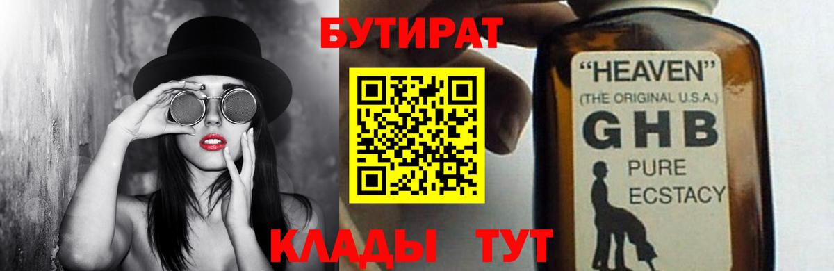 Кушва  БУТИРАТ буратино  Вход с VPN 