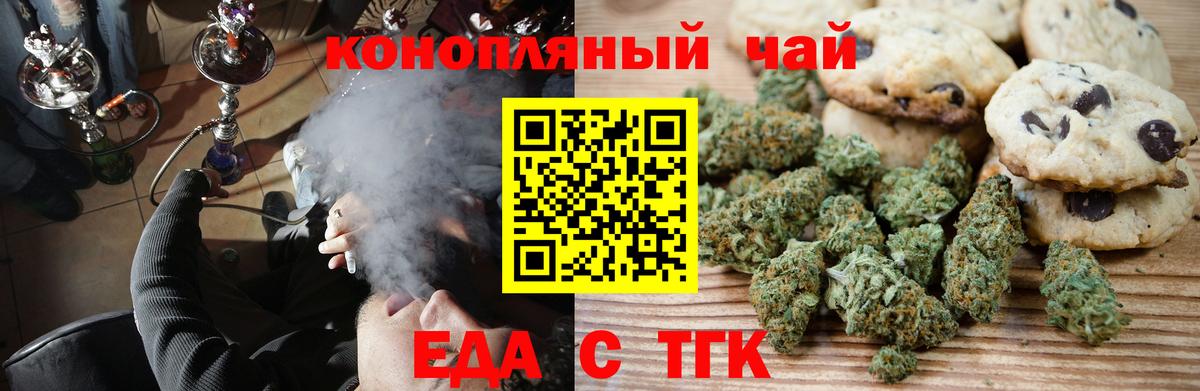 Кушва  Печенье с ТГК марихуана  Вход с VPN 