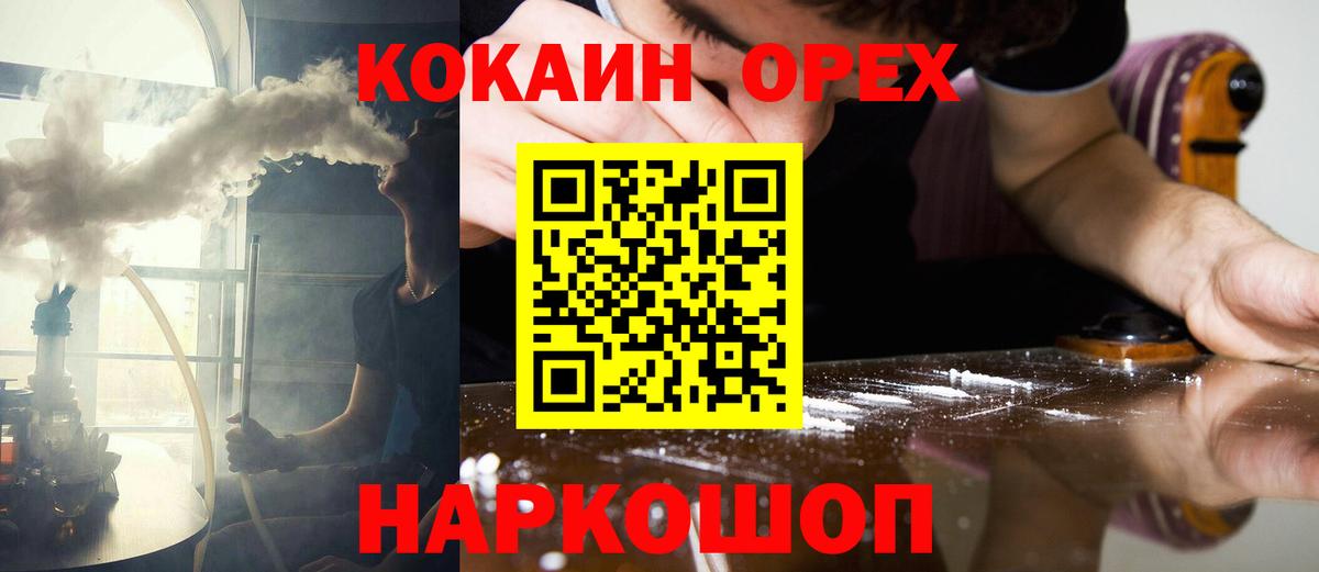 Кушва  КОКАИН 98%  Вход с VPN  COCAIN Перу 