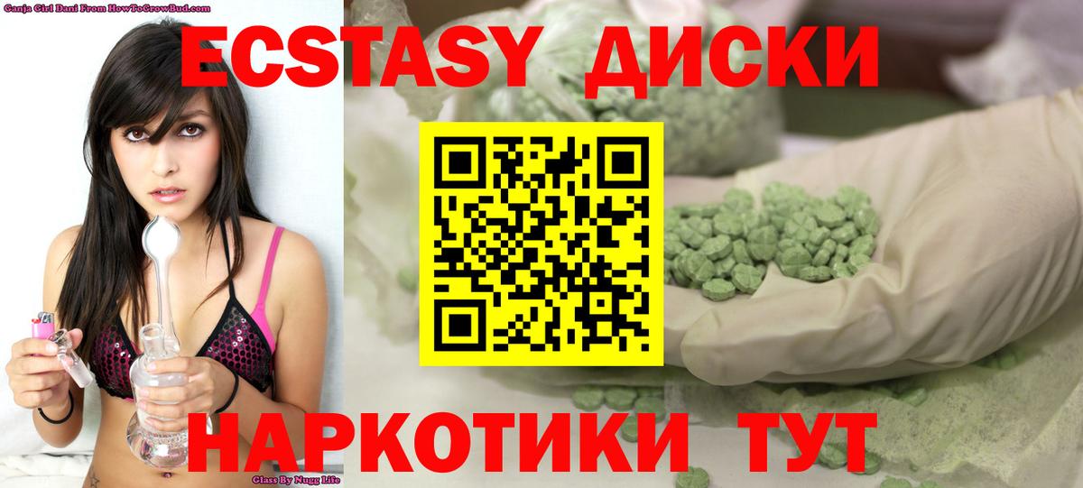 ЭКСТАЗИ XTC Кушва