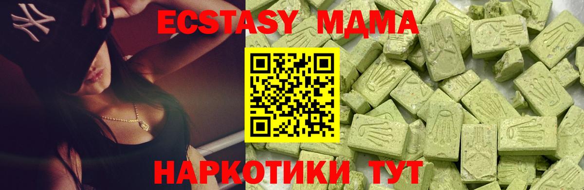 Кушва  ЭКСТАЗИ бентли  Вход с VPN  Ecstasy 300 mg 
