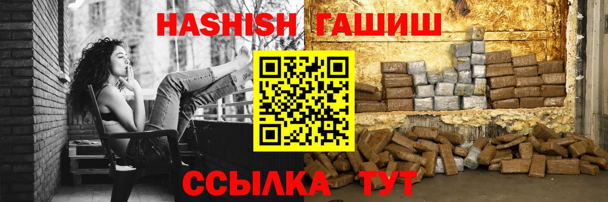 Кушва  ГАШ Premium  ГАШ гарик  Вход с VPN 