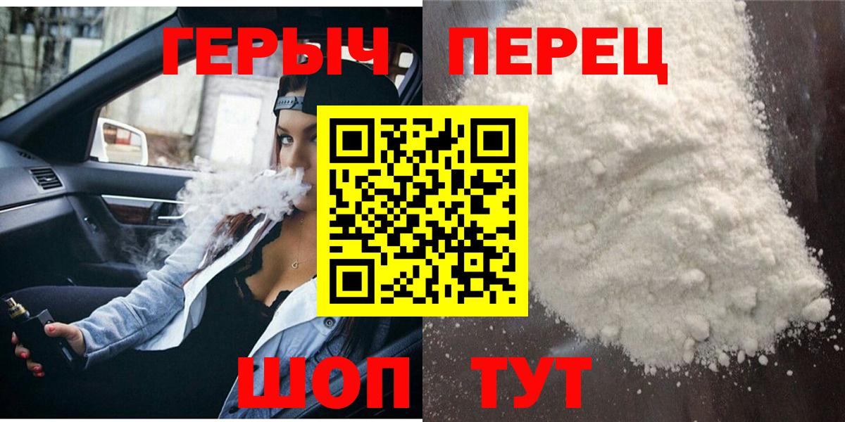 Кушва  ГЕРОИН герыч  Вход с VPN 