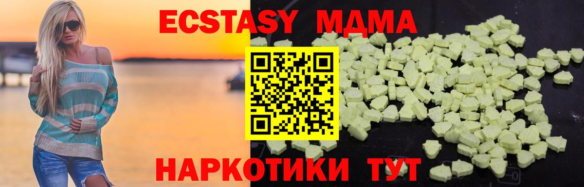 MDMA  MDMA молли  Вход с VPN  Кушва 