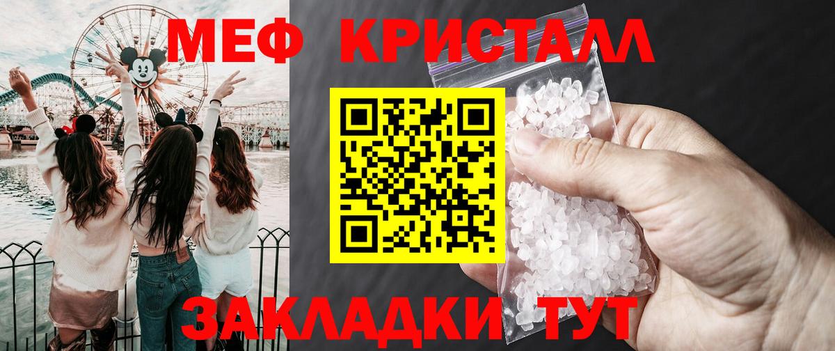 Меф  МЕФ VHQ  MEGA tor  Кушва  МЯУ-МЯУ  Вход с VPN 