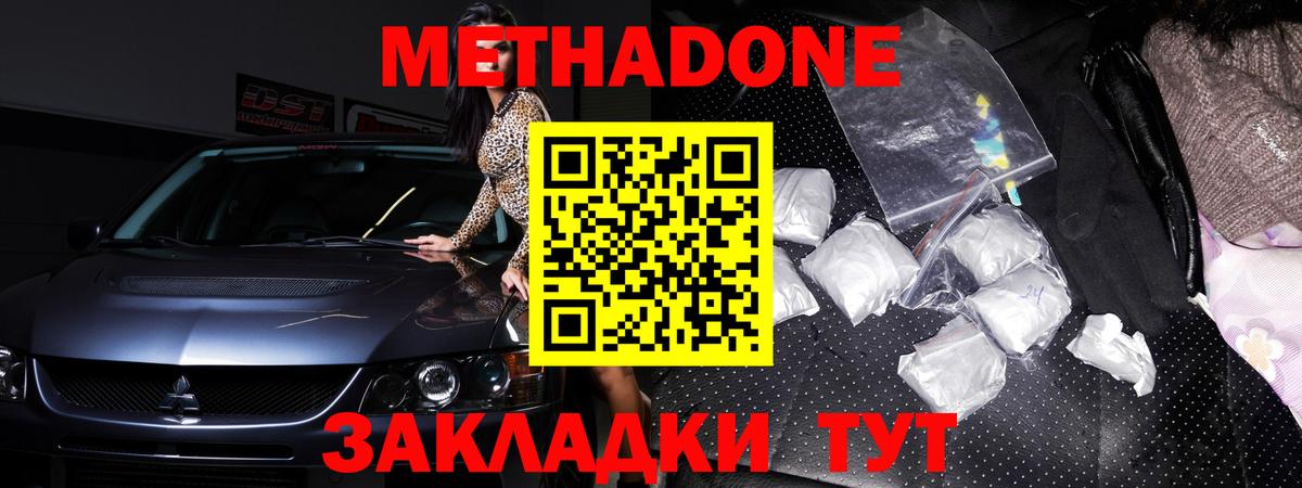 МЕТАДОН белоснежный  omg ТОР  Вход с VPN  Кушва  МЕТАДОН белоснежный 
