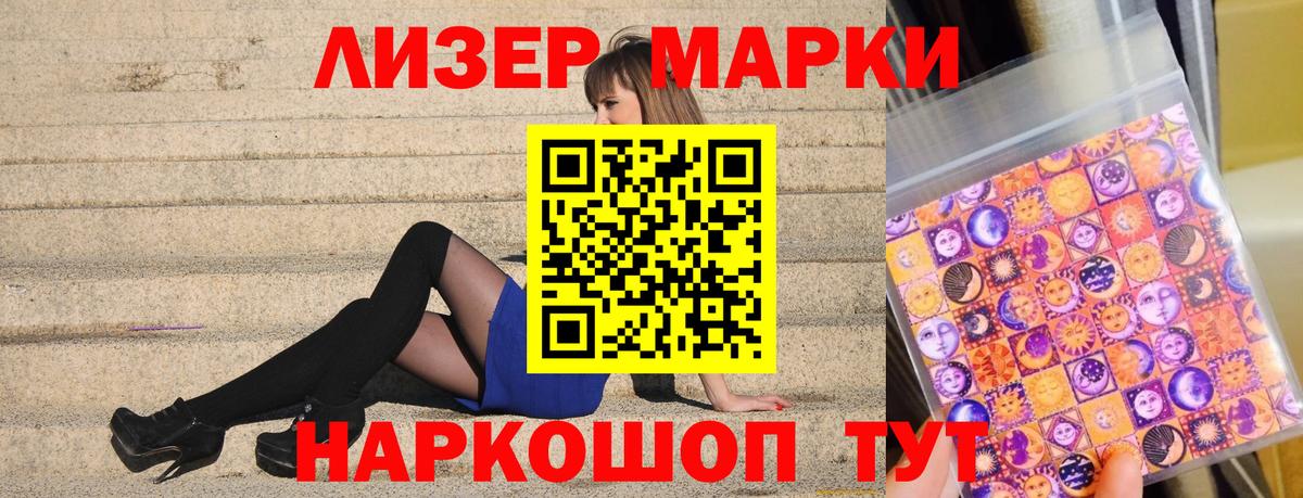 Кушва  Марки NBOMe 1,5мг  Вход с VPN  Марки NBOMe 1,5мг 