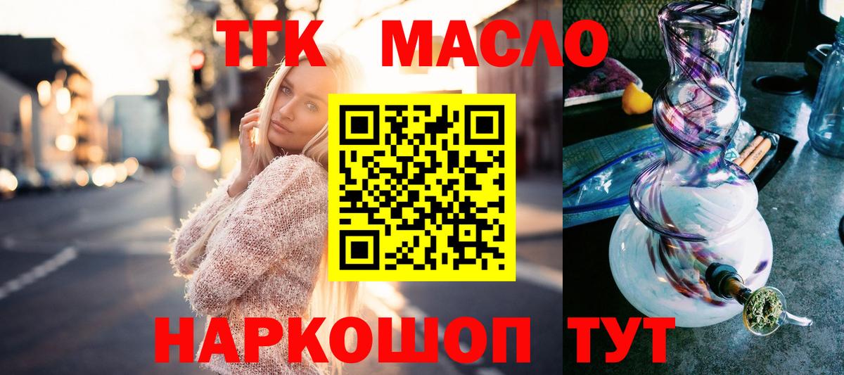 Дистиллят ТГК вейп с тгк  что такое   Кушва  ТГК жижа  Вход с VPN 